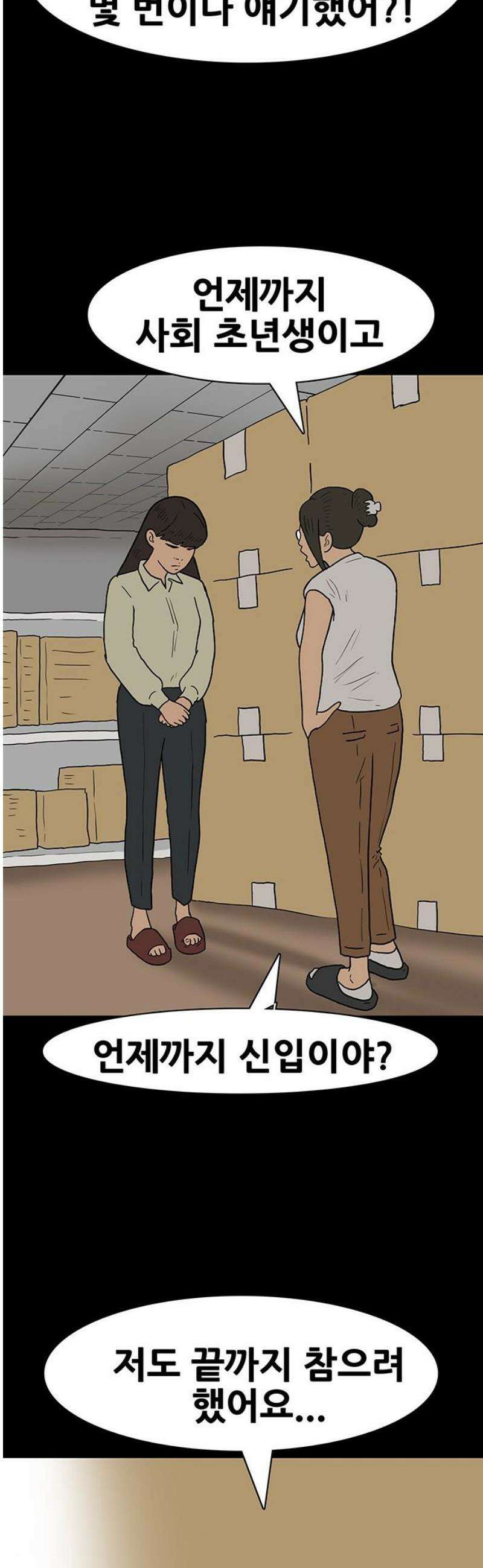 배달왕 128화 16
