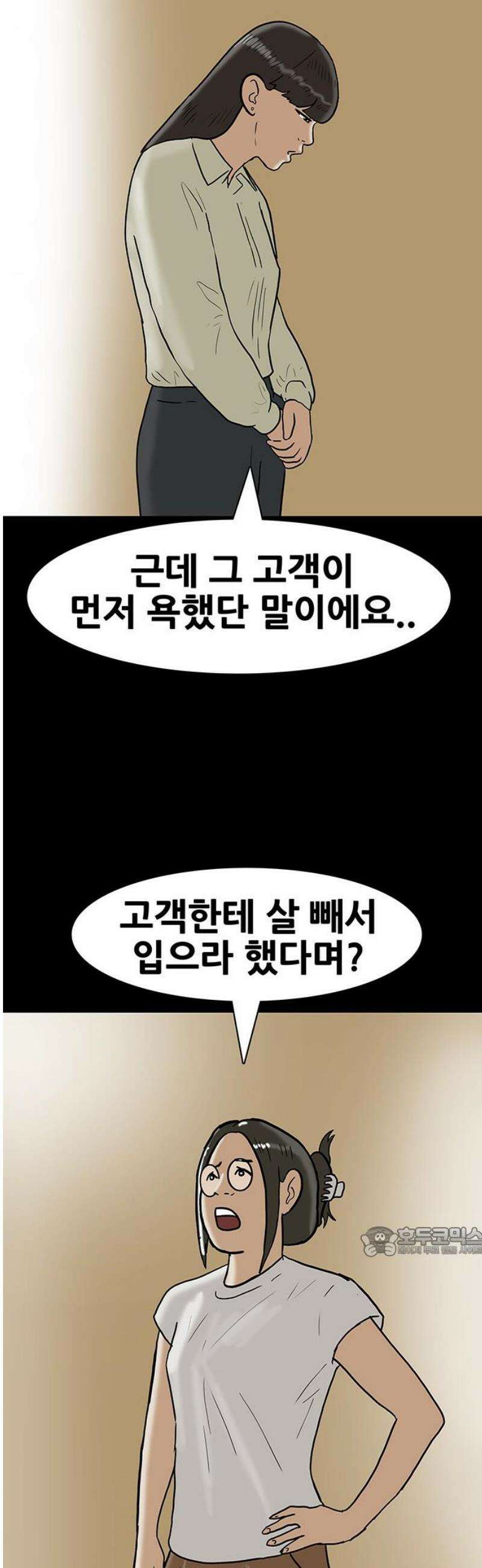 배달왕 128화 17