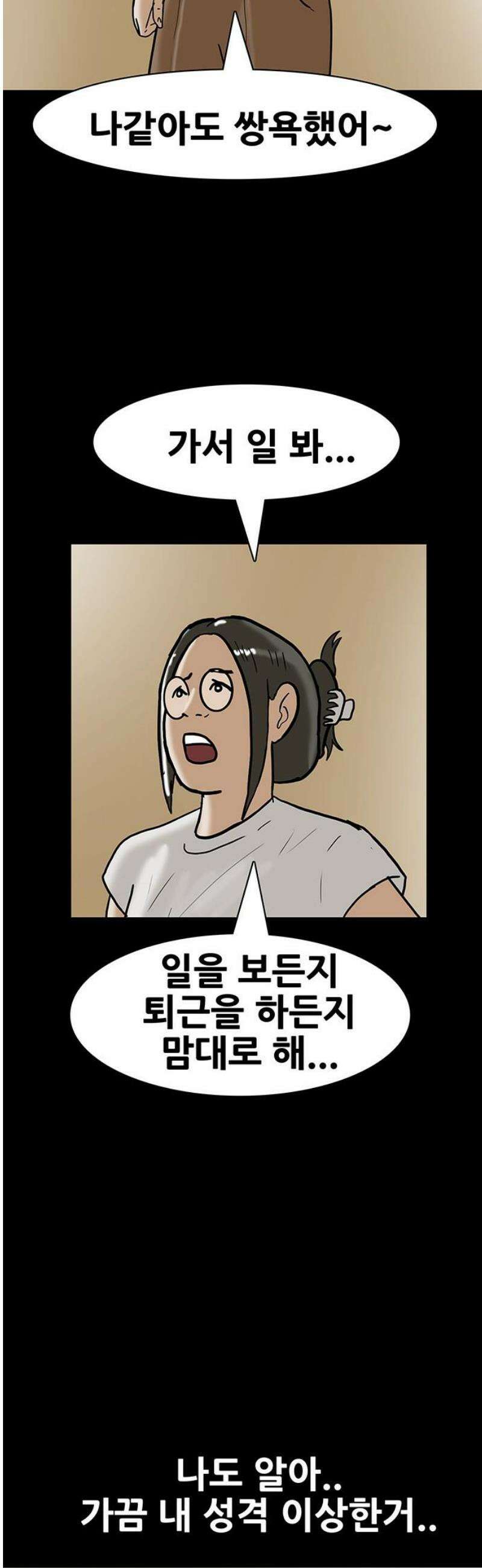 배달왕 128화 18