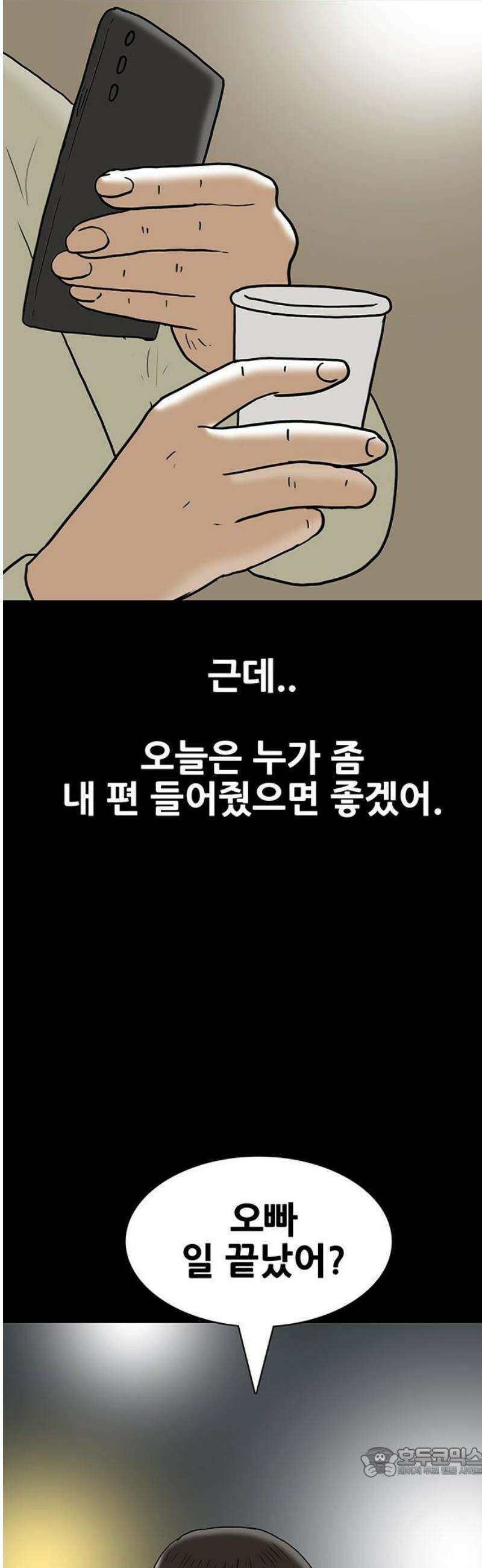 배달왕 128화 19