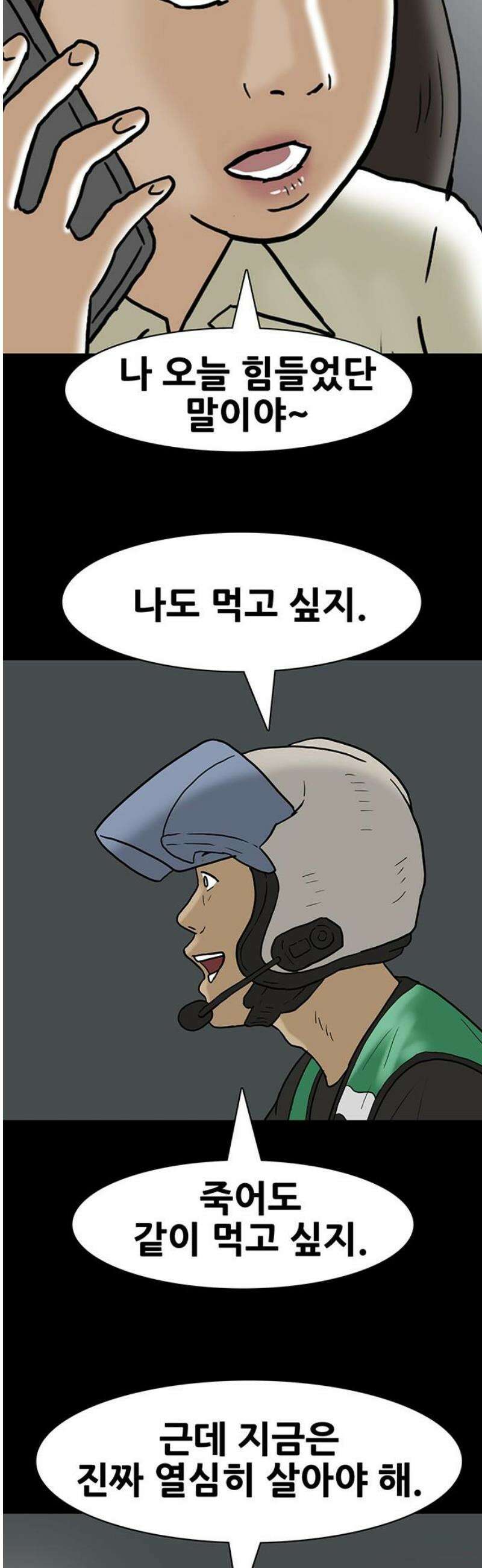 배달왕 128화 21