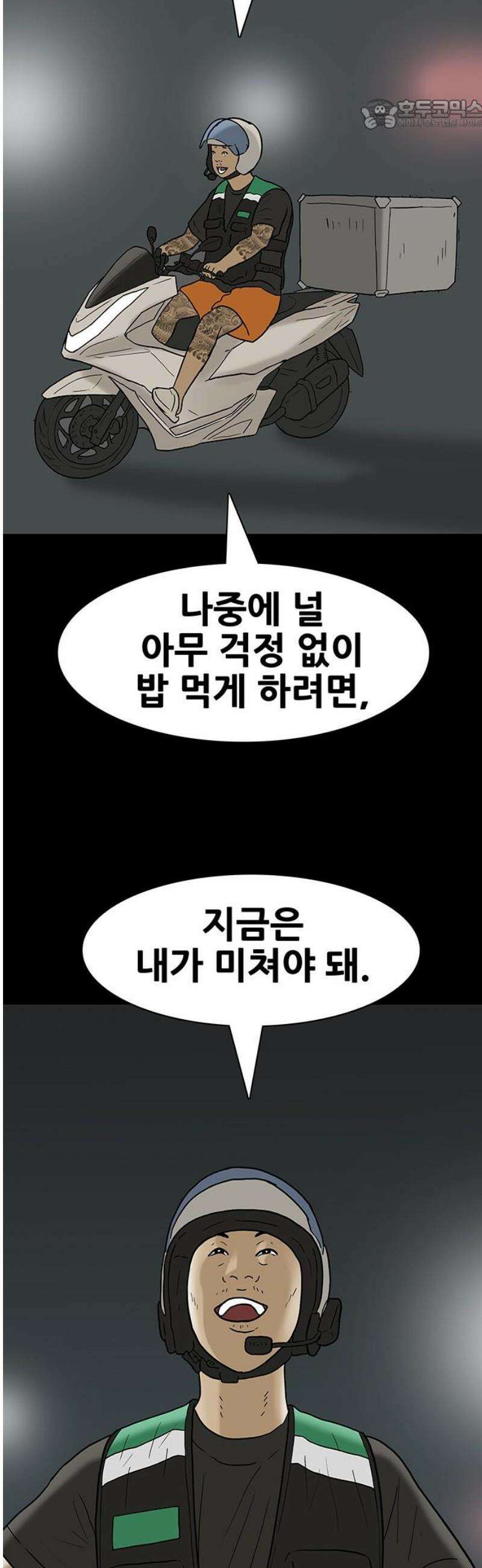 배달왕 128화 22