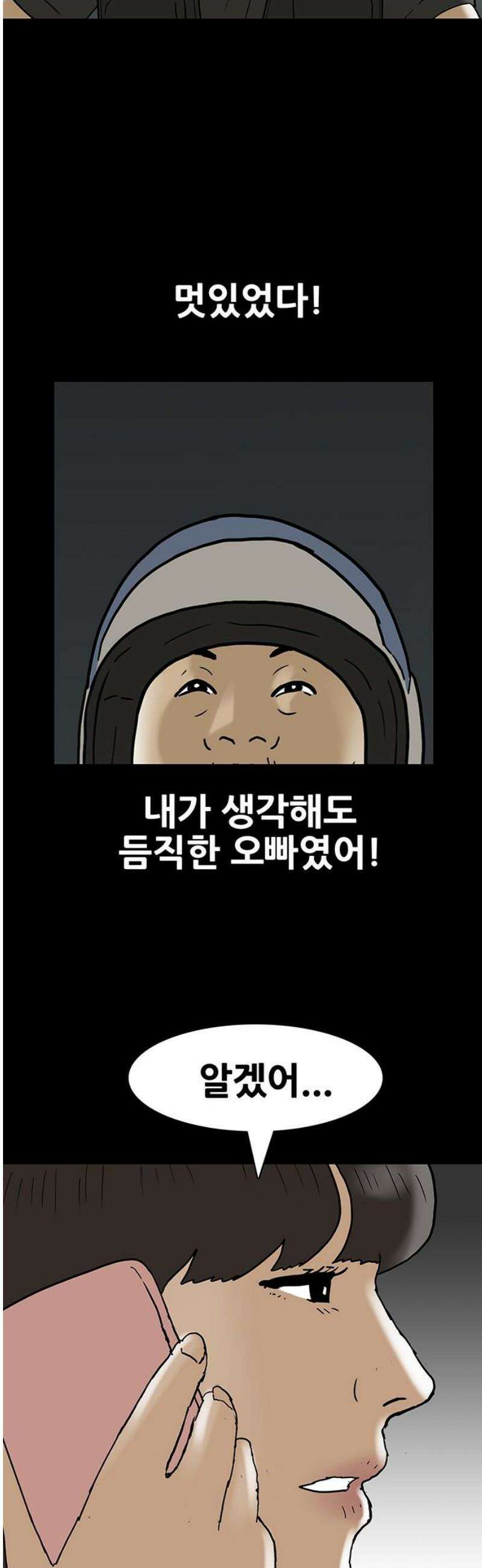 배달왕 128화 23