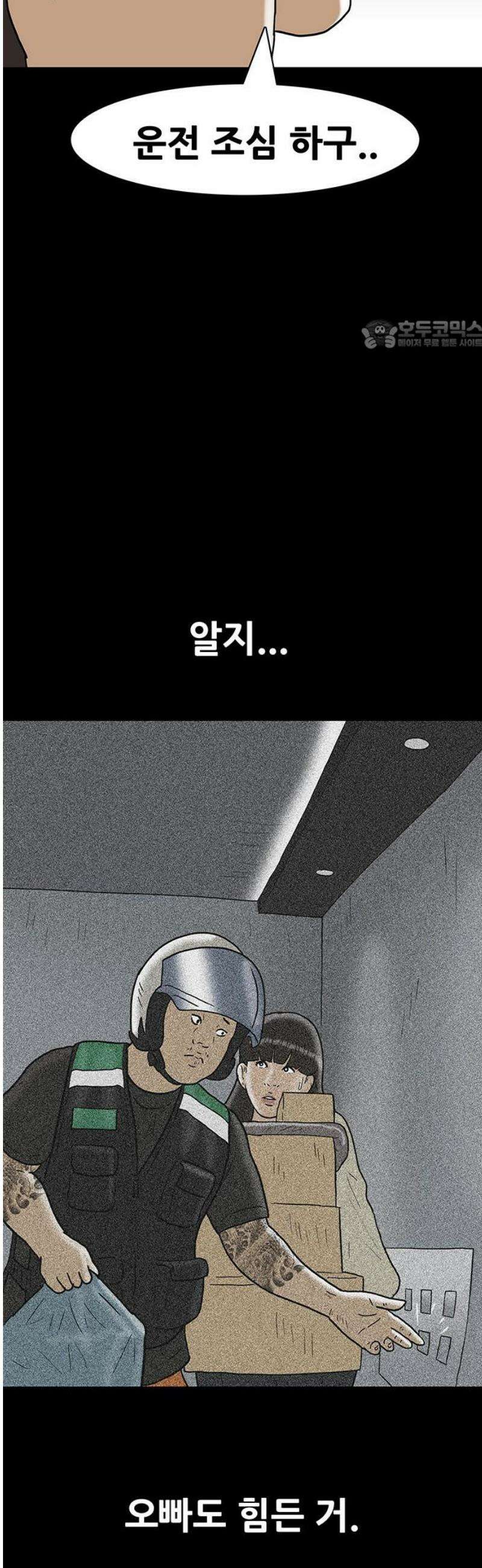 배달왕 128화 24