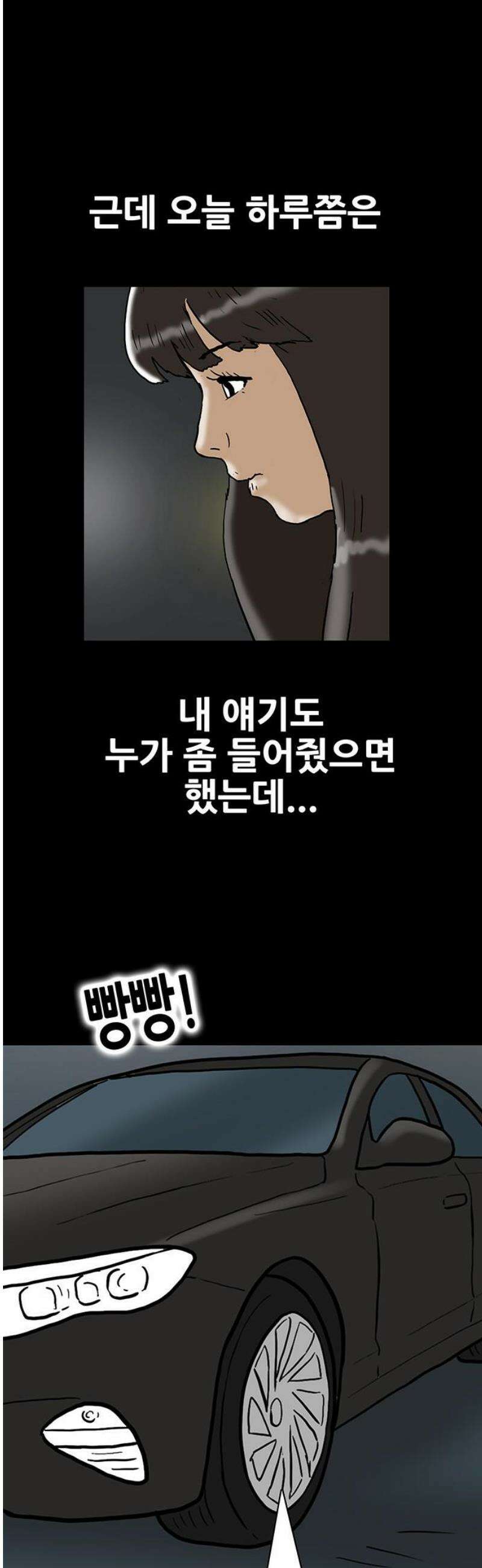 배달왕 128화 25