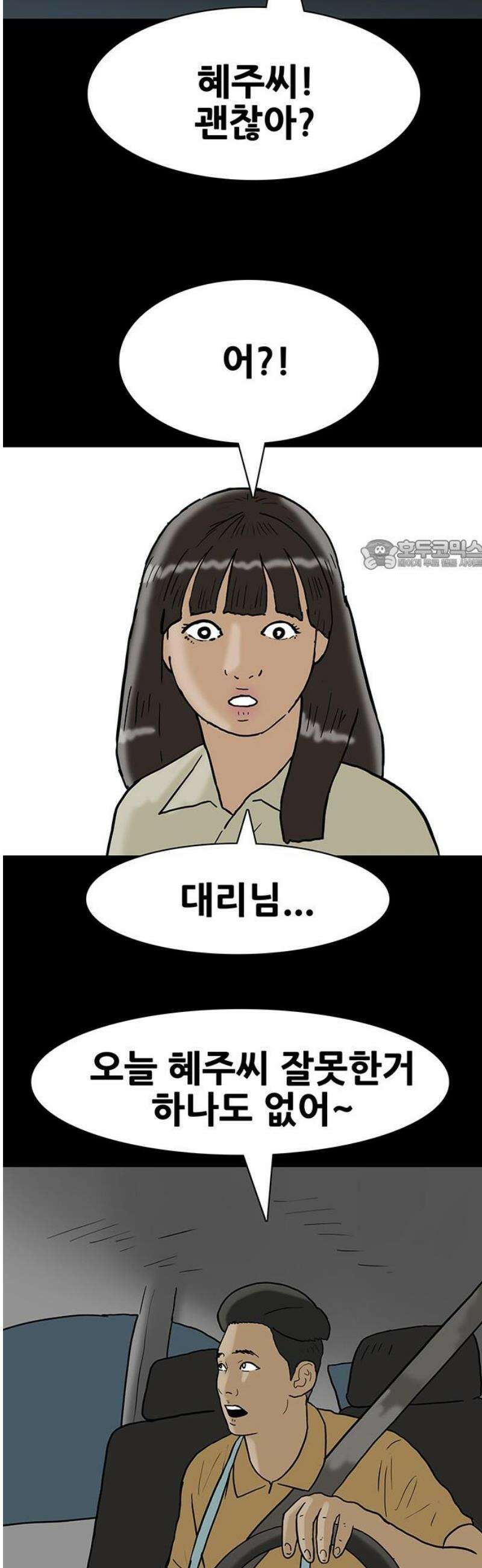 배달왕 128화 26