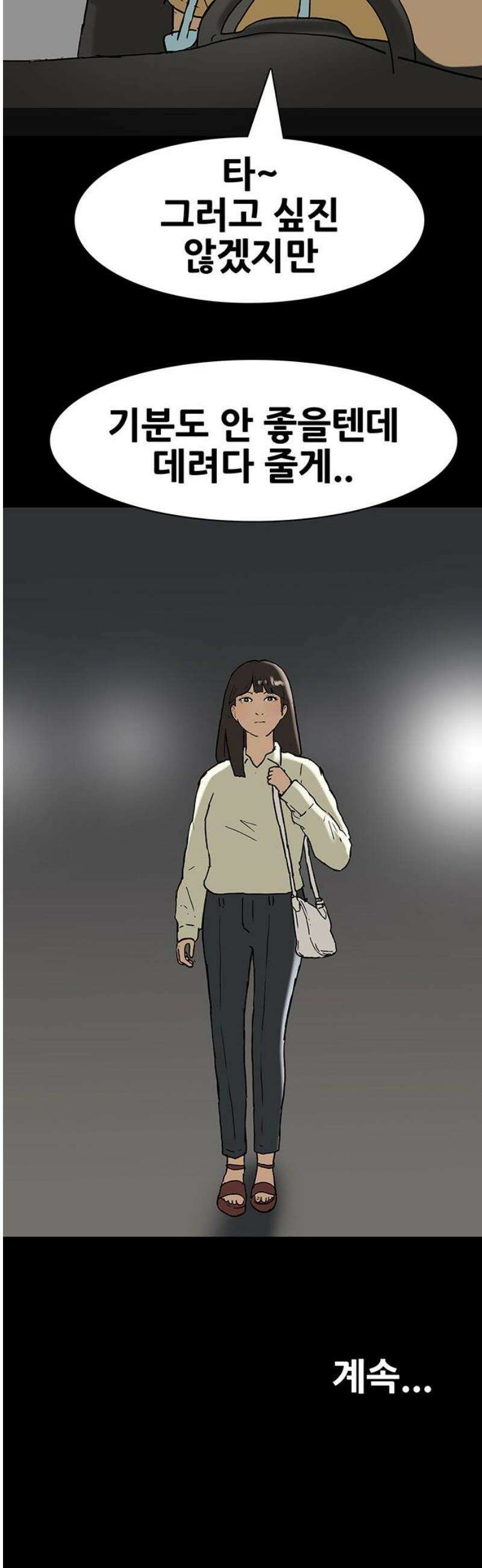 배달왕 128화 27