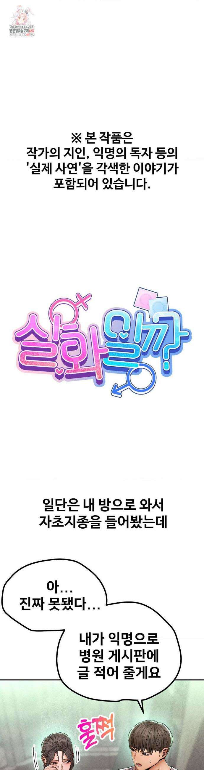 실화일까? 118화 1