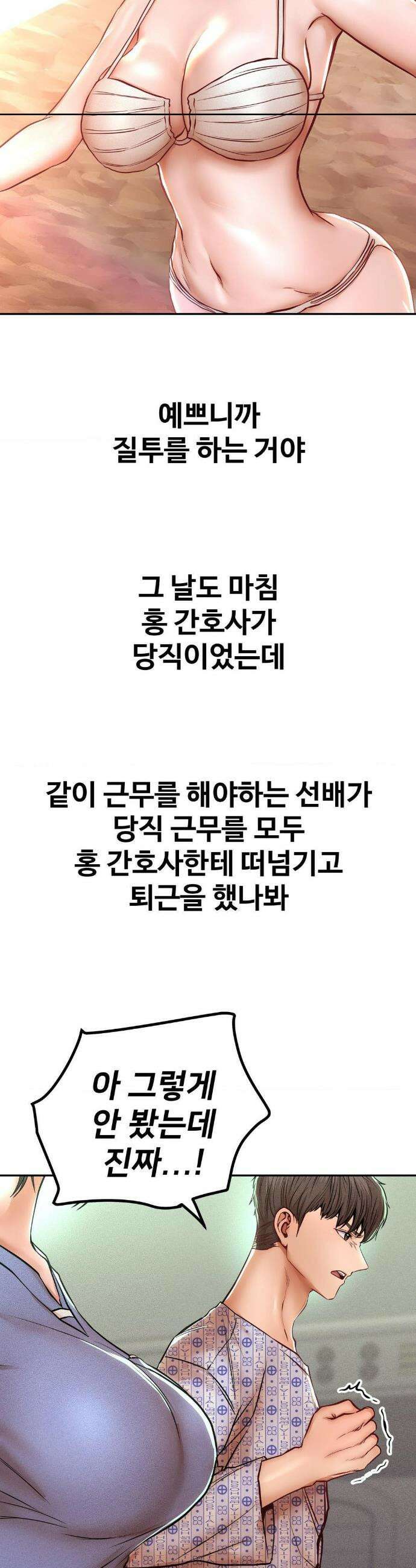 실화일까? 118화 3