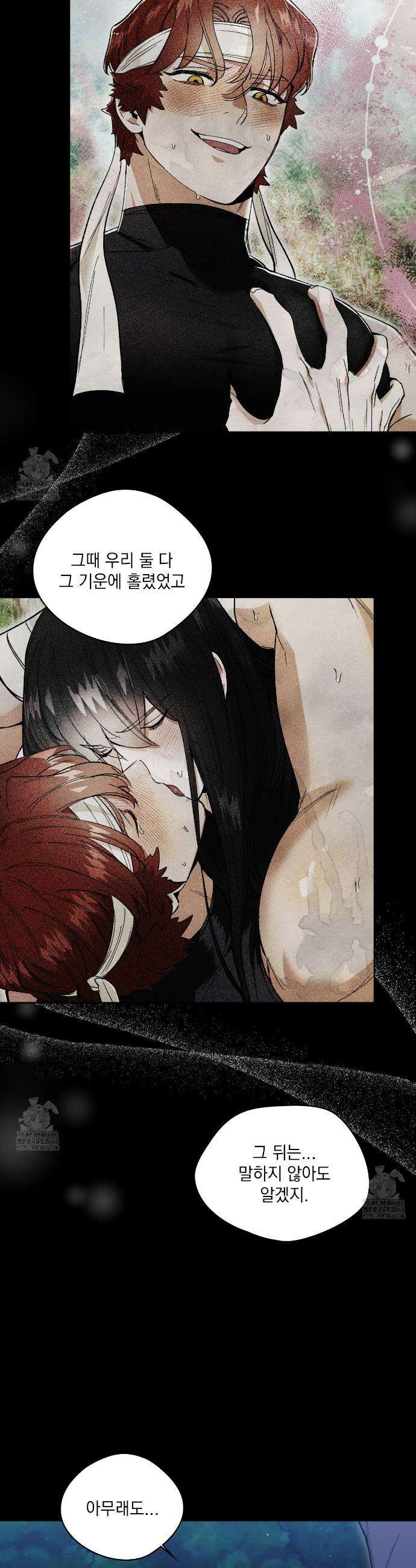 물약 한 병으로 세계♥제패 9화 4
