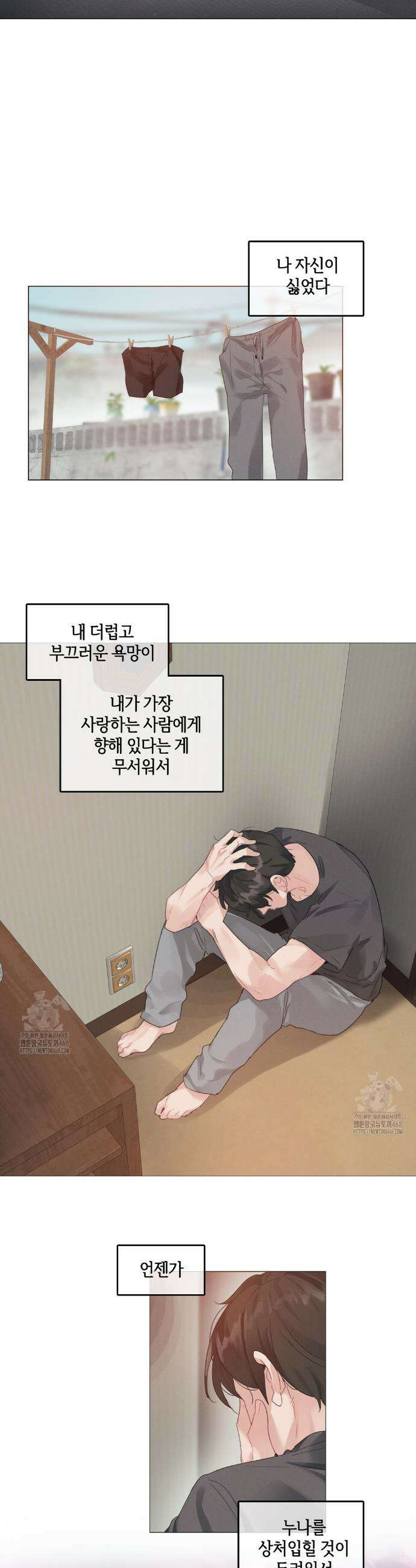 해바라기가 속삭이는 계절에 4화 12