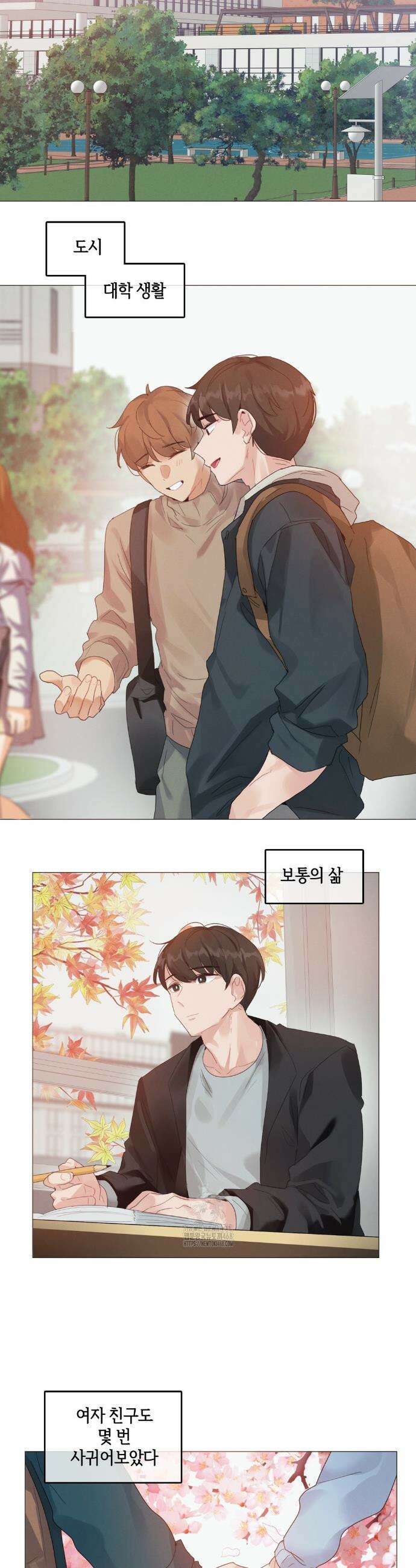 해바라기가 속삭이는 계절에 4화 14