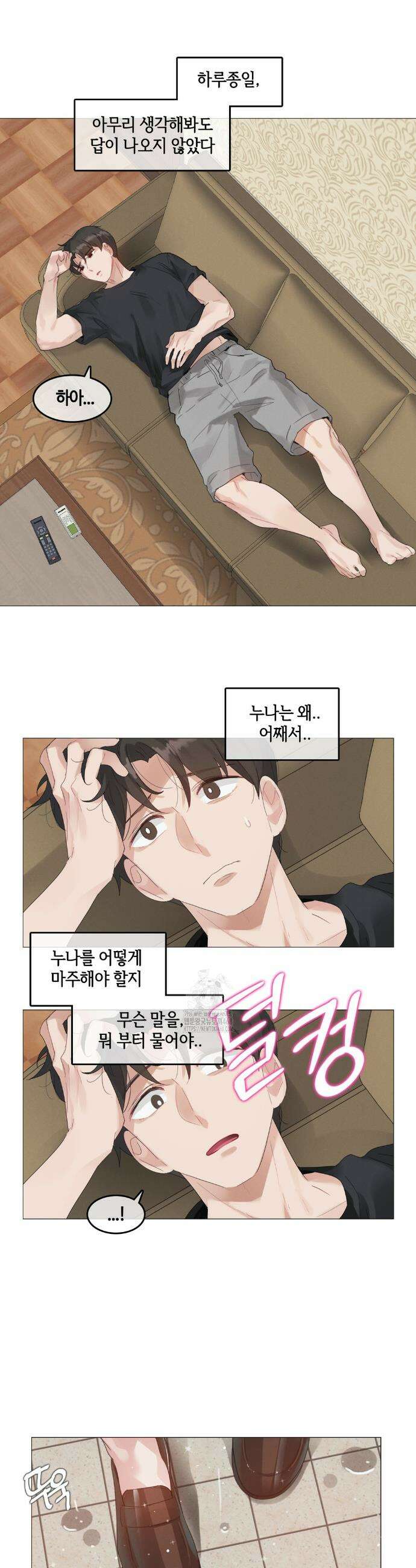 해바라기가 속삭이는 계절에 4화 20