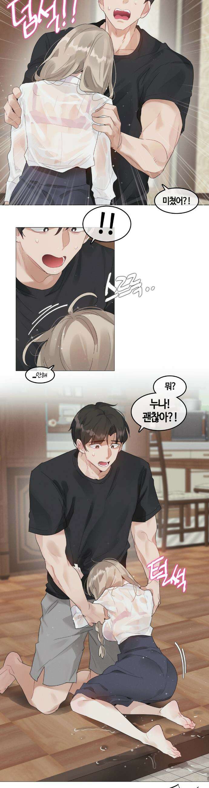 해바라기가 속삭이는 계절에 4화 22