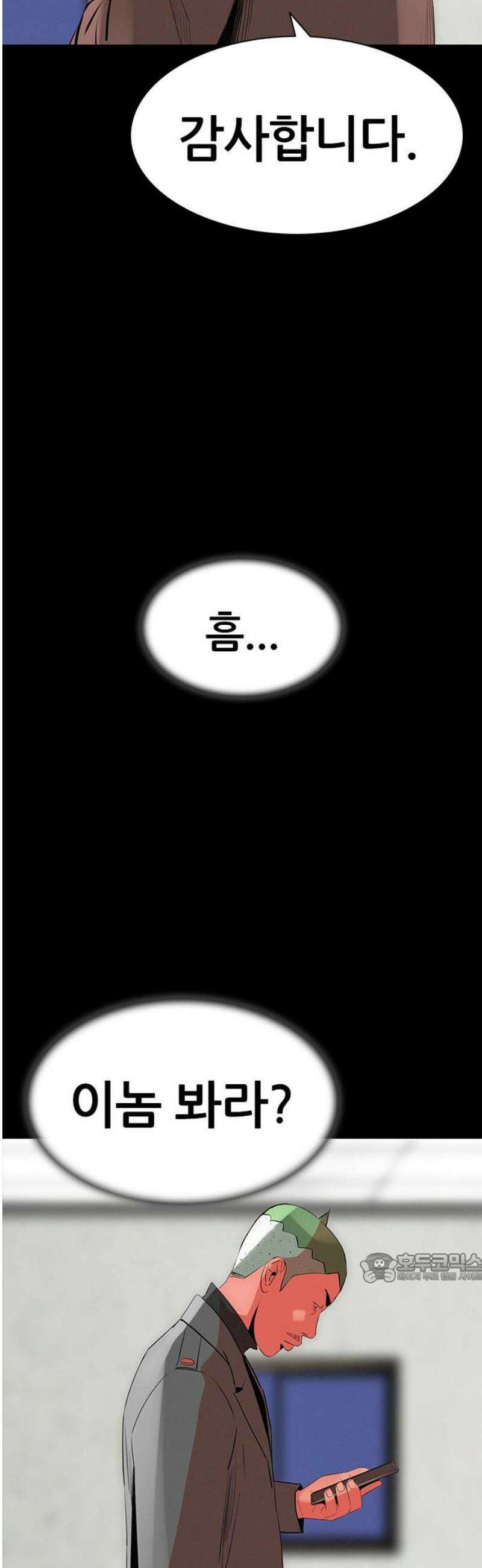 수사9단0 44화 위험한 동맹 마지막 2