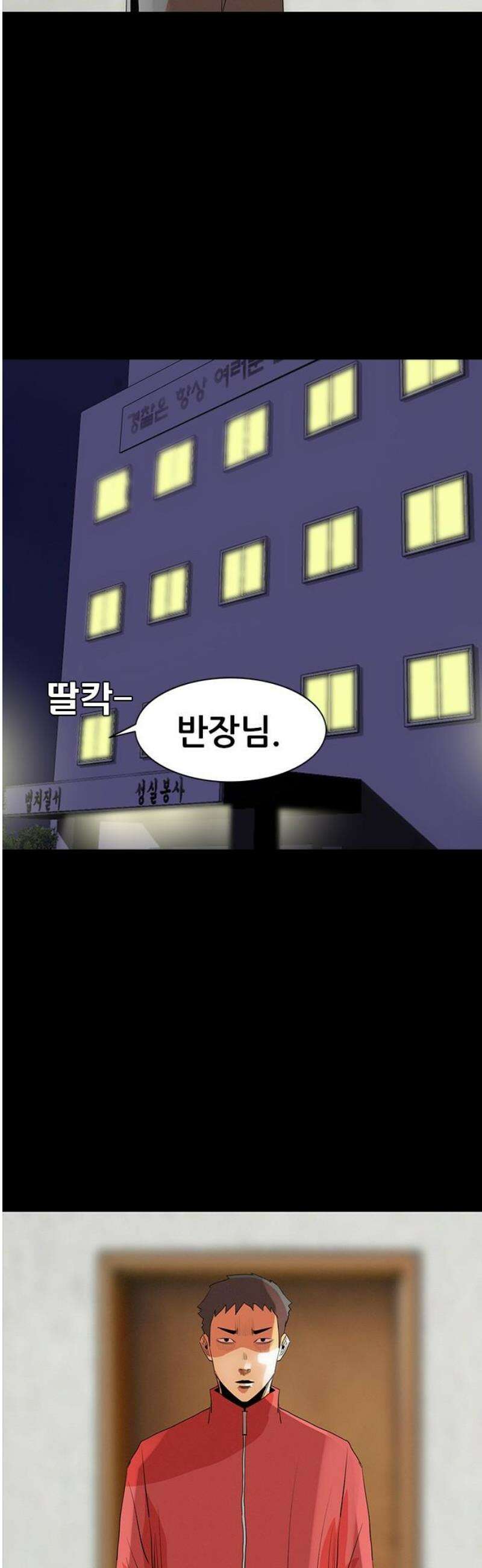 수사9단0 44화 위험한 동맹 마지막 3