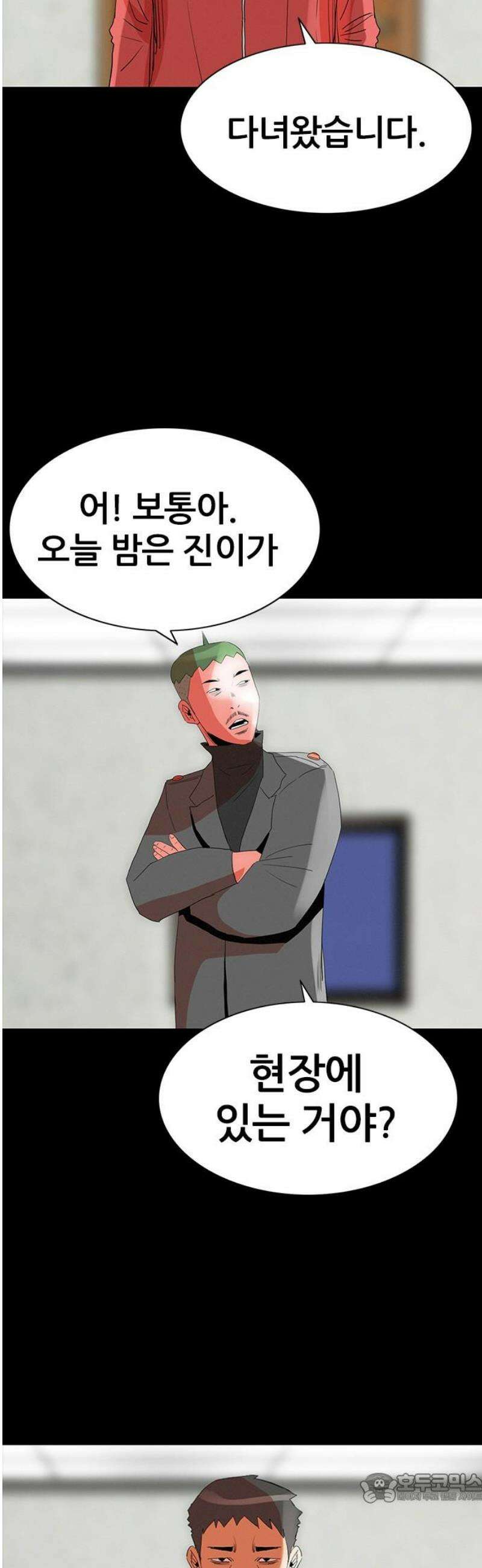 수사9단0 44화 위험한 동맹 마지막 4