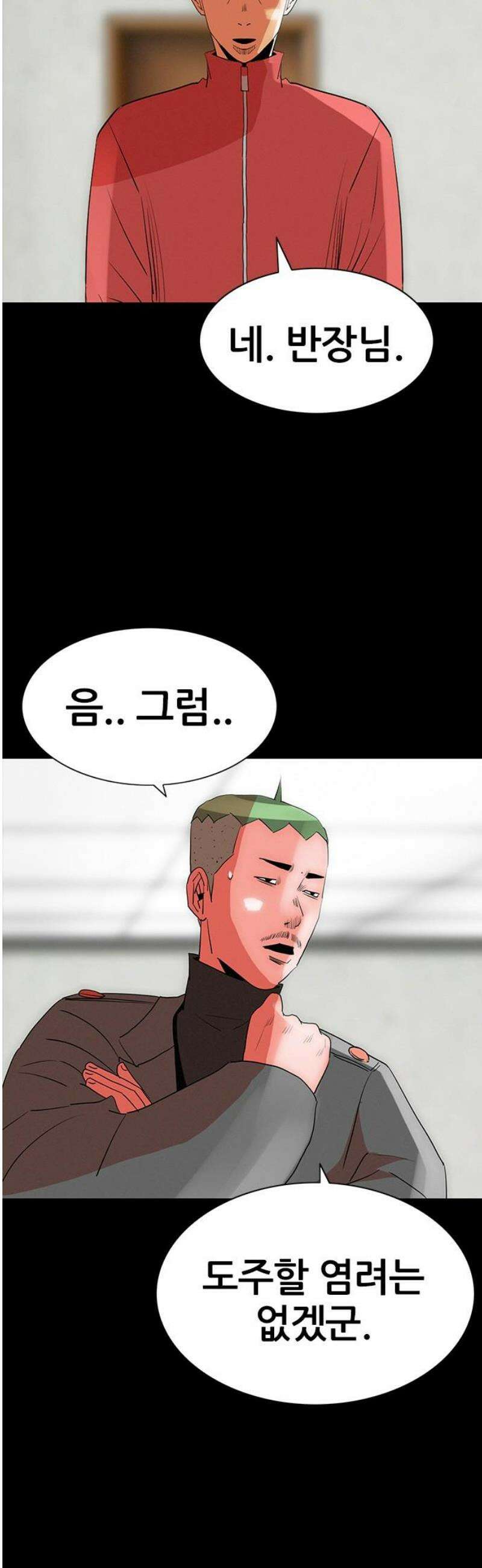 수사9단0 44화 위험한 동맹 마지막 5