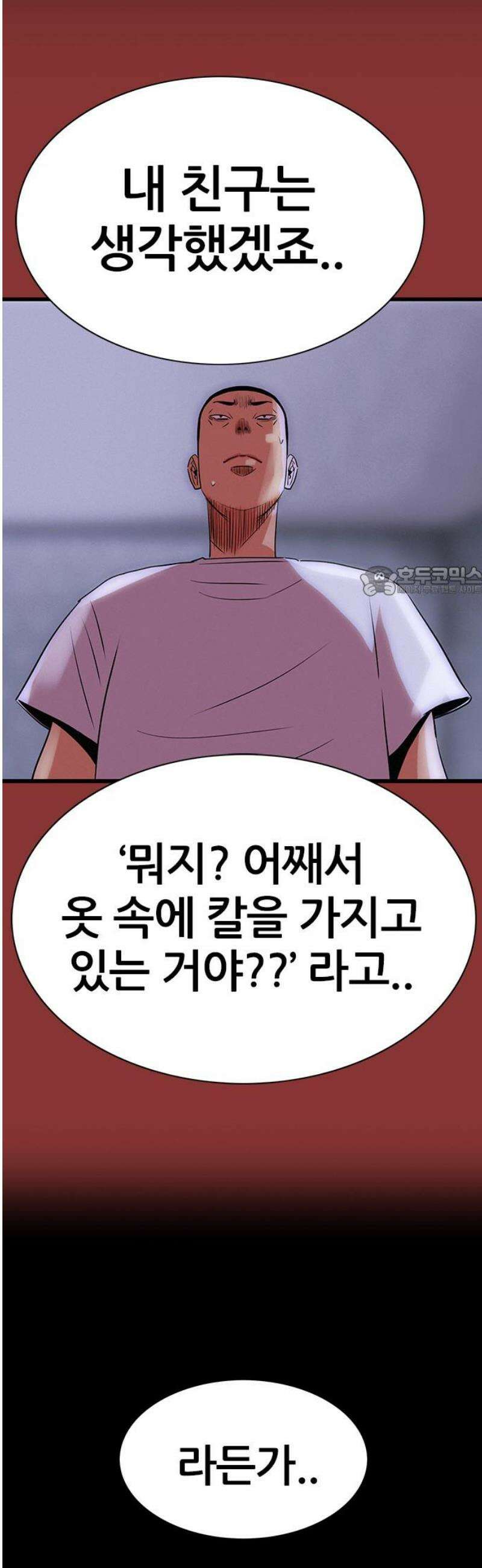 수사9단0 44화 위험한 동맹 마지막 11