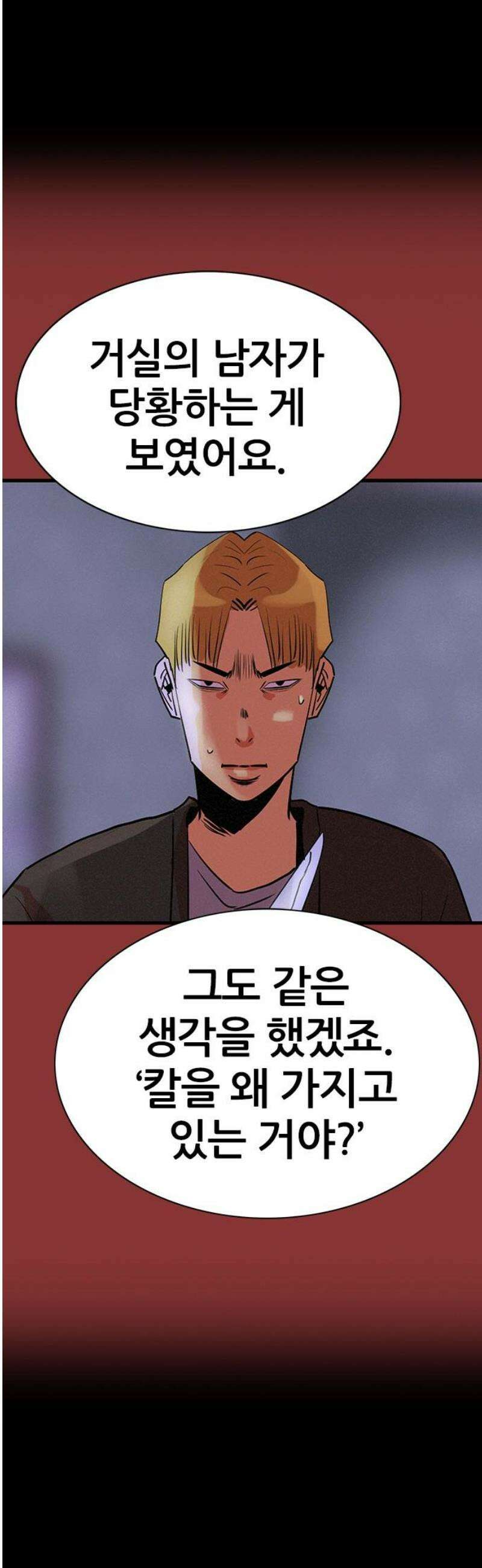 수사9단0 44화 위험한 동맹 마지막 12