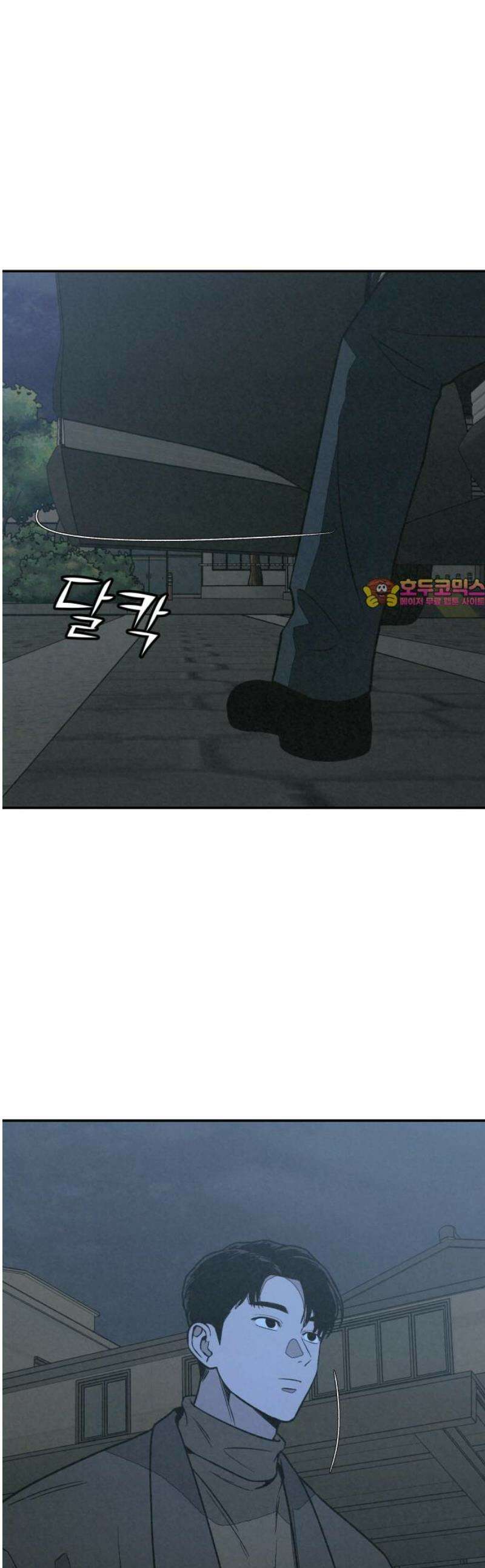 당신의 살인을 위하여 24화 1
