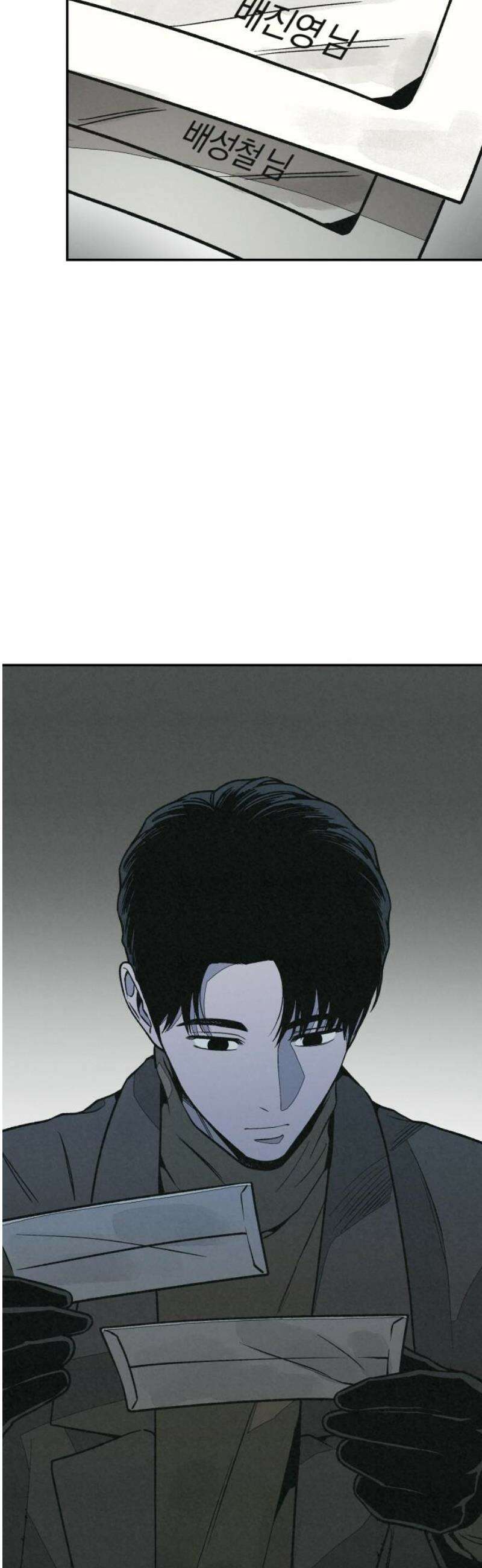 당신의 살인을 위하여 24화 8
