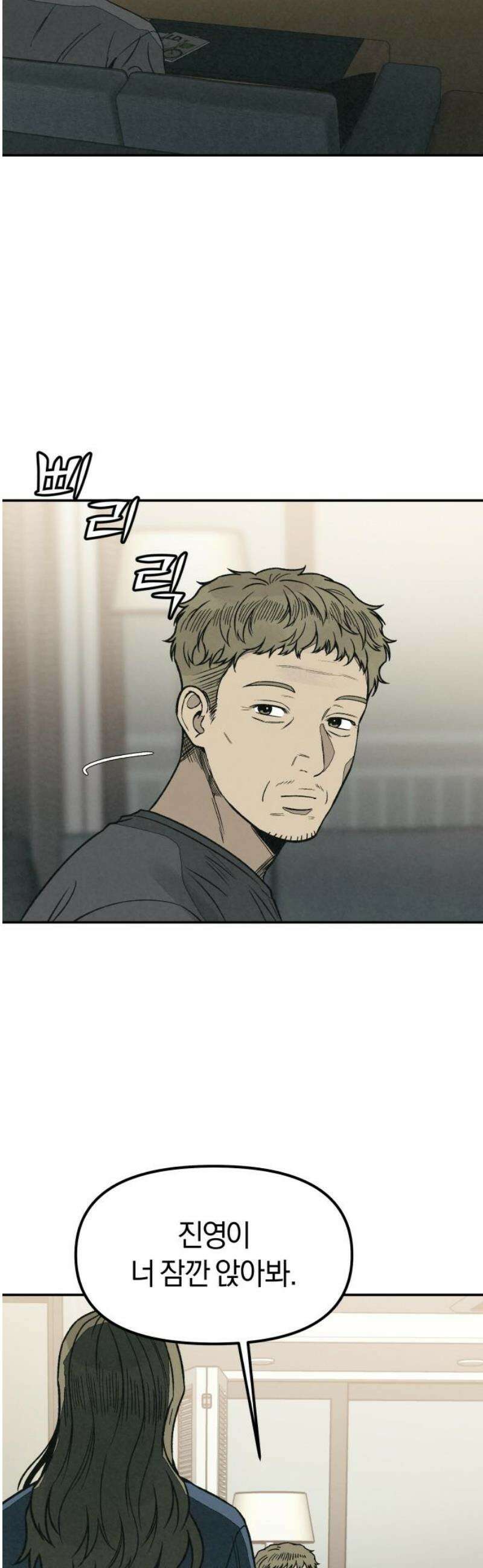 당신의 살인을 위하여 24화 10