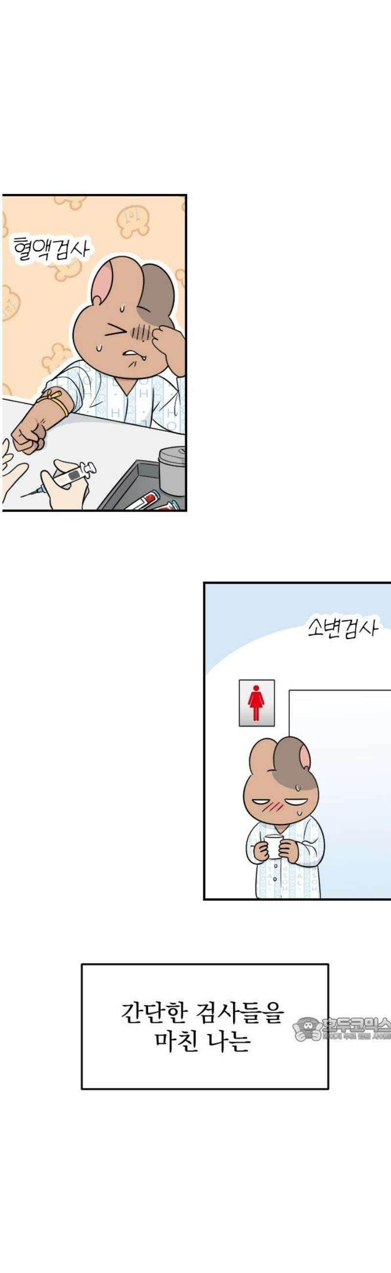 별 거 아니겠지 6화 2