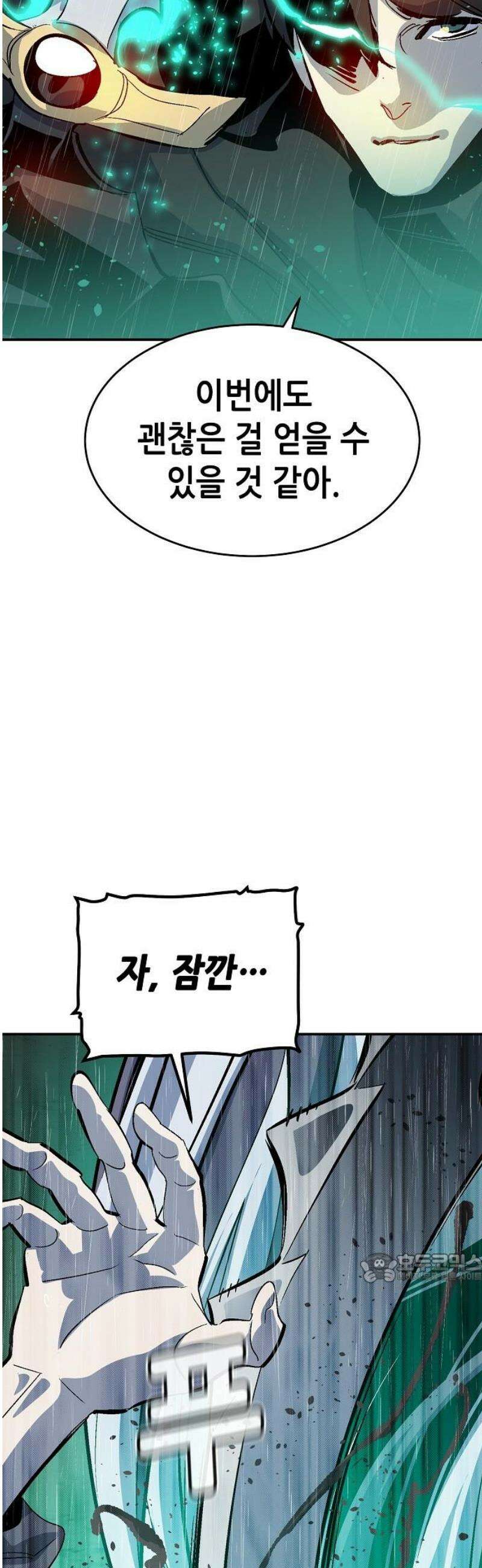 나 혼자 네크로맨서 185화 2