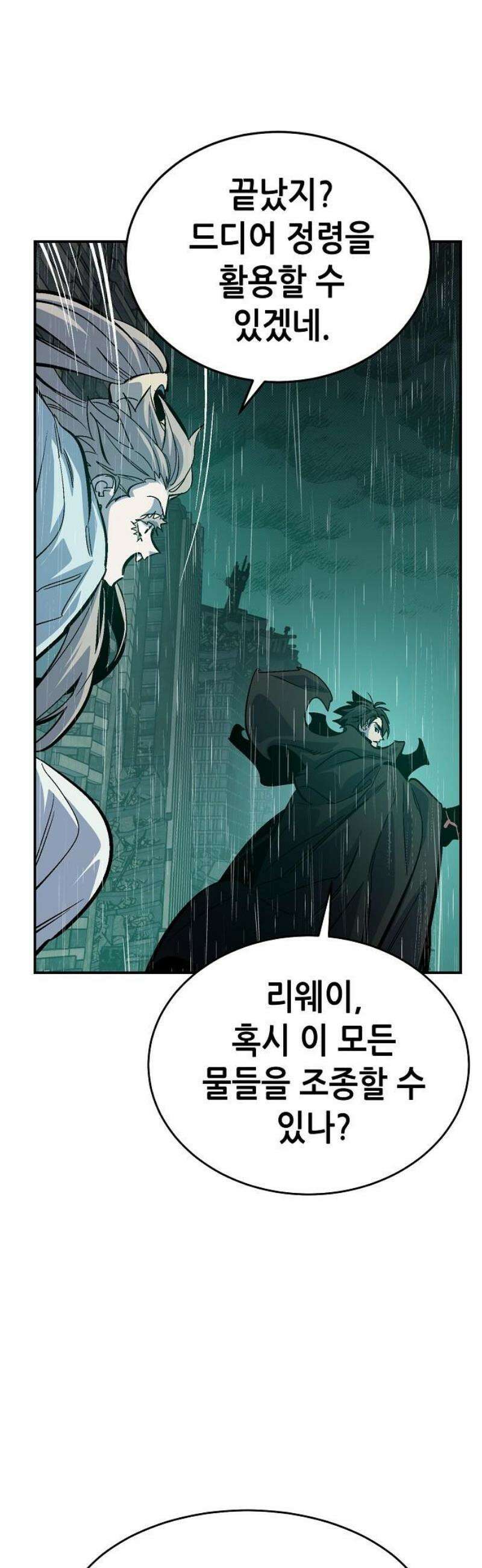 나 혼자 네크로맨서 185화 6