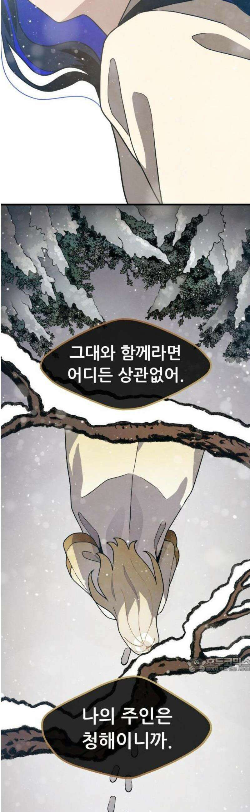 염매 1화 - 경상북도 경주시의 지귀<1> 2