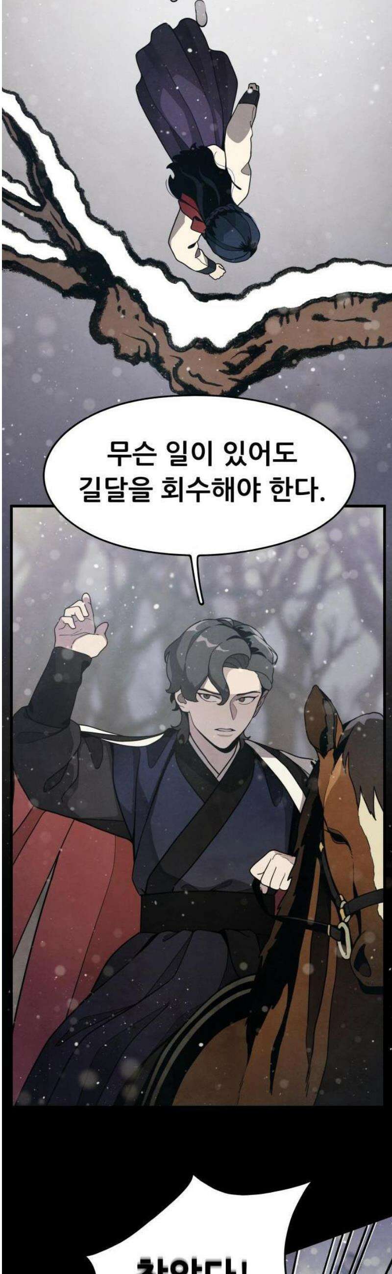 염매 1화 - 경상북도 경주시의 지귀<1> 3