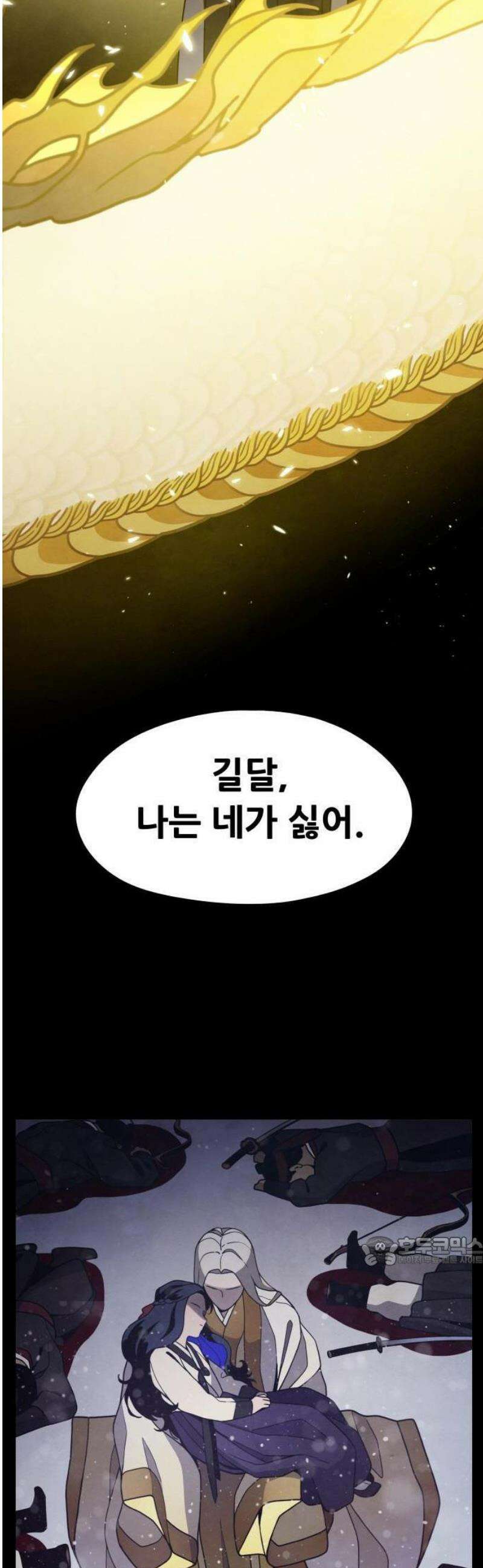 염매 1화 - 경상북도 경주시의 지귀<1> 8