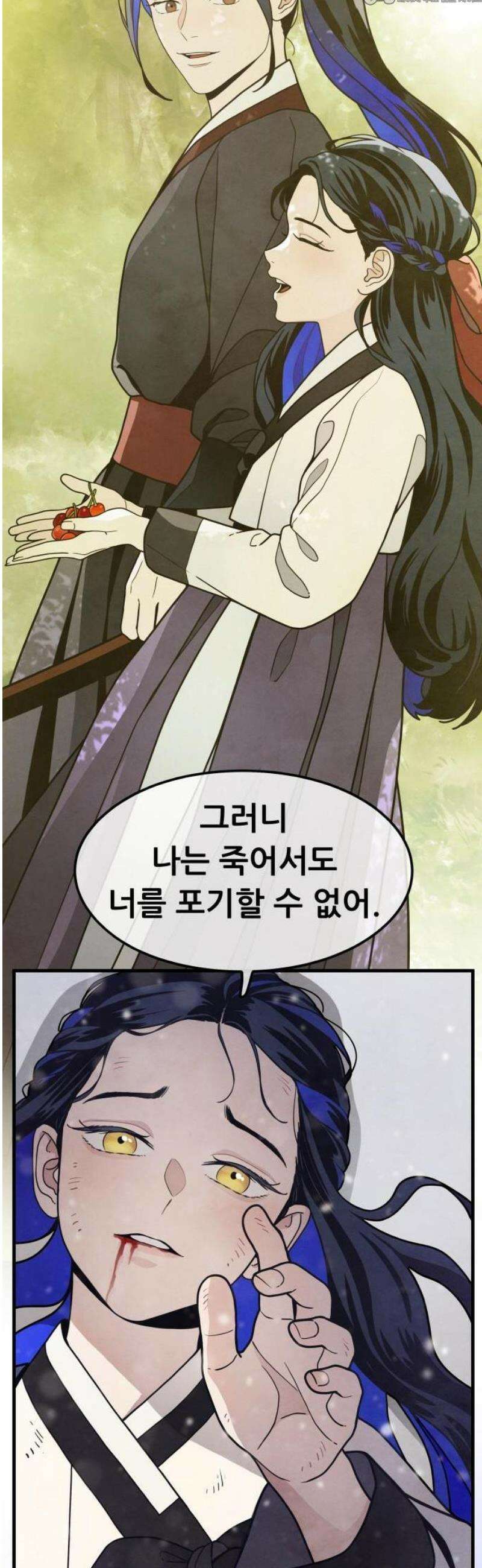 염매 1화 - 경상북도 경주시의 지귀<1> 10
