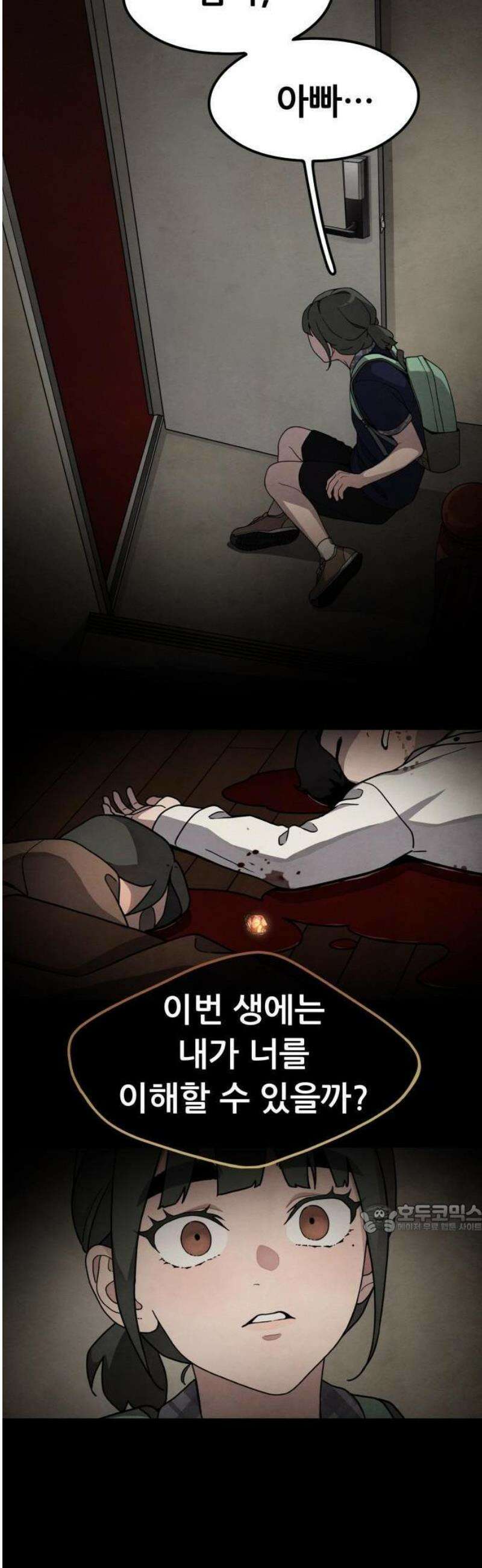 염매 1화 - 경상북도 경주시의 지귀<1> 14