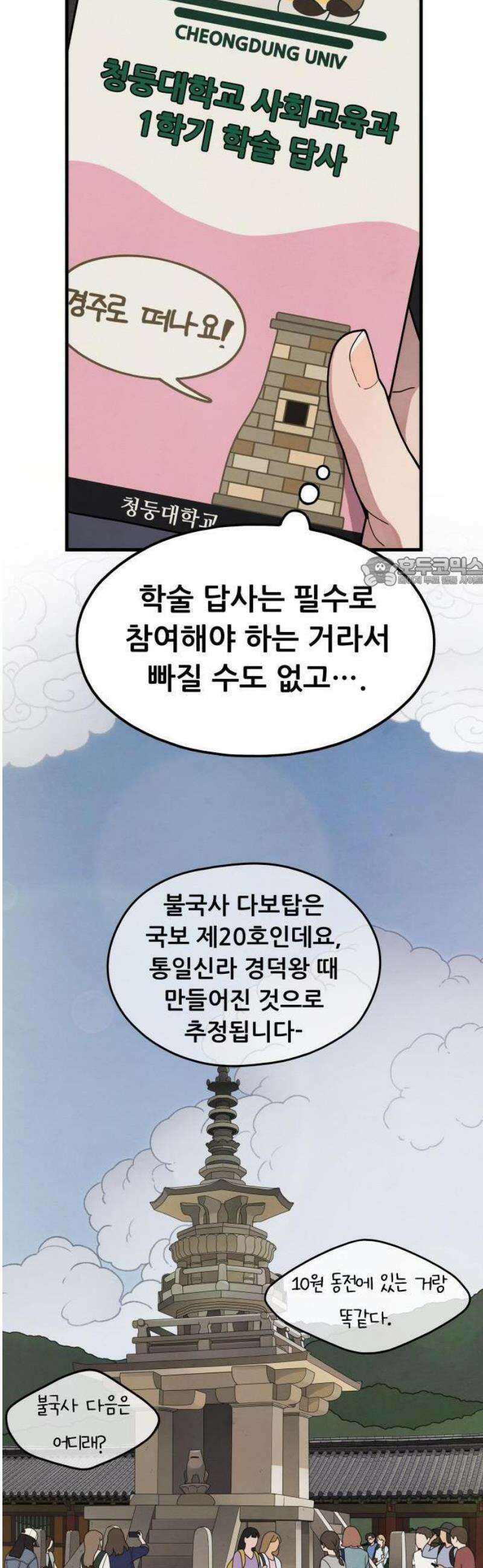 염매 1화 - 경상북도 경주시의 지귀<1> 18
