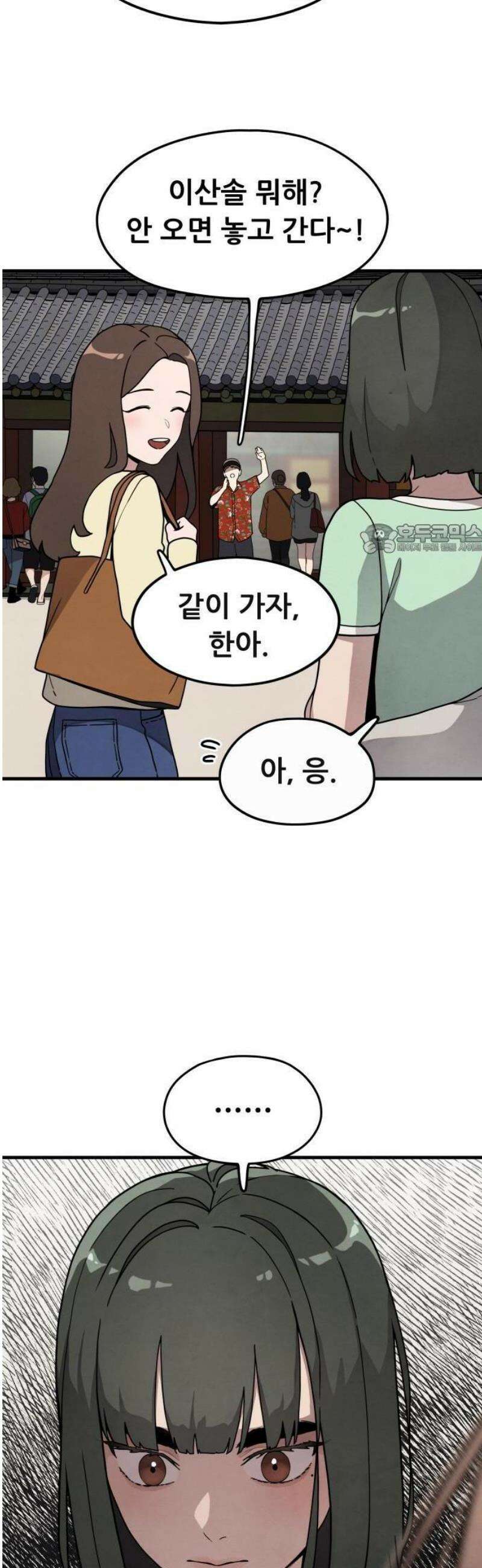 염매 1화 - 경상북도 경주시의 지귀<1> 24
