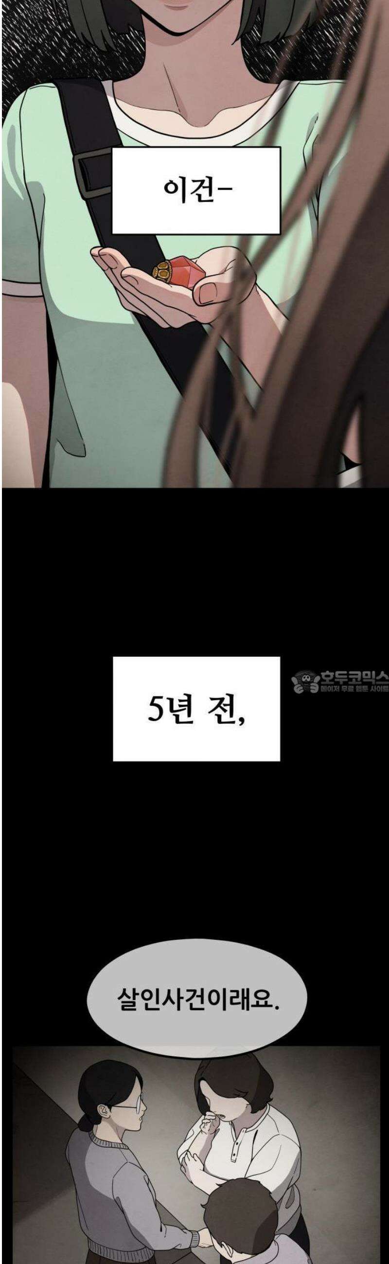 염매 1화 - 경상북도 경주시의 지귀<1> 25