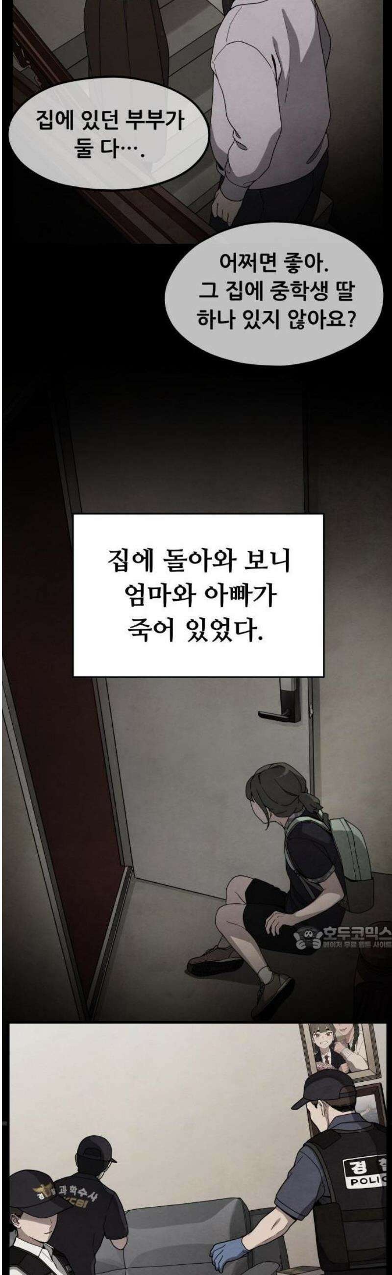 염매 1화 - 경상북도 경주시의 지귀<1> 26