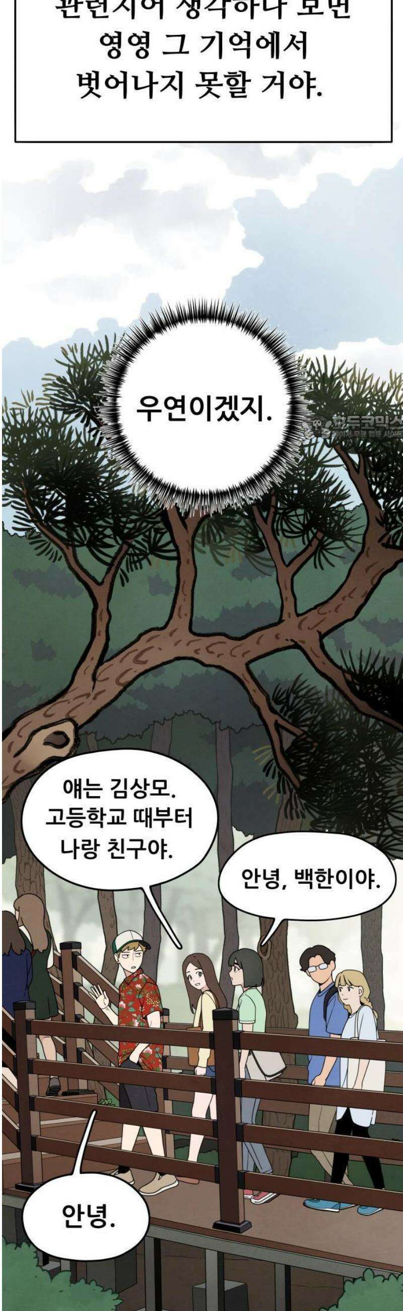 염매 1화 - 경상북도 경주시의 지귀<1> 30
