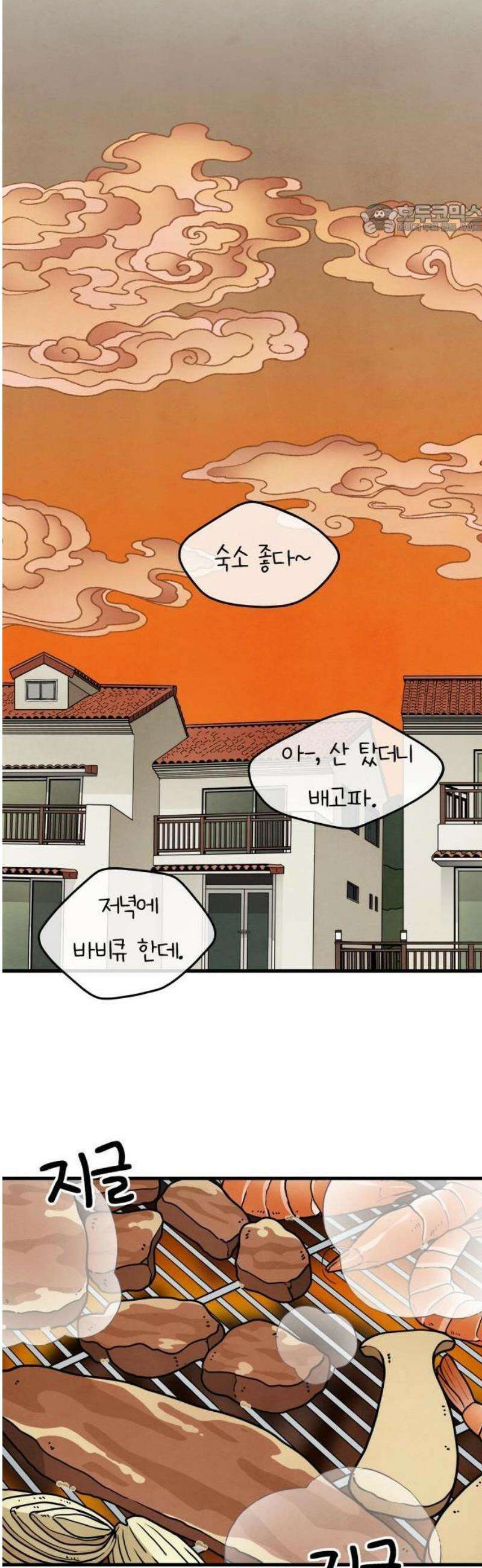 염매 1화 - 경상북도 경주시의 지귀<1> 41