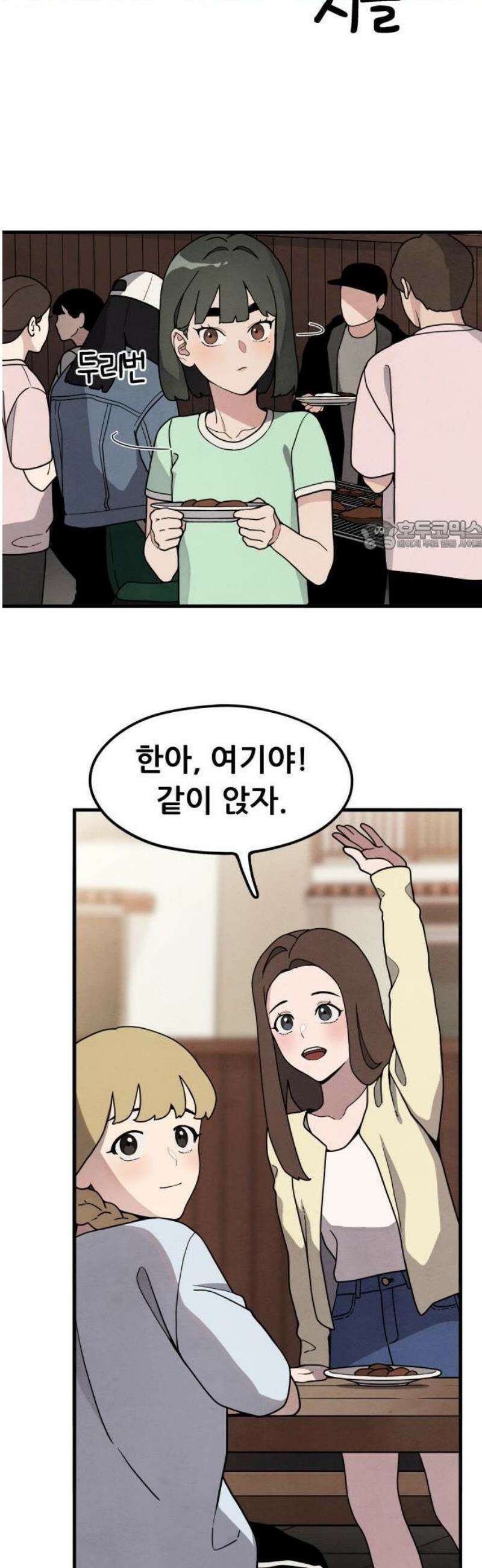 염매 1화 - 경상북도 경주시의 지귀<1> 42