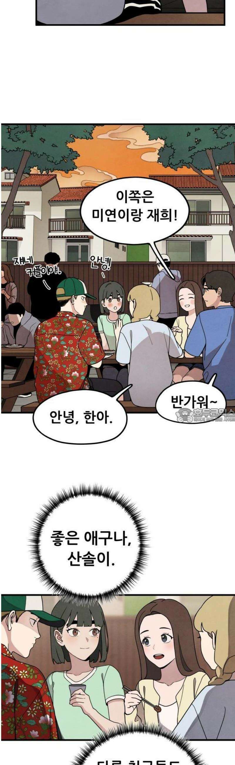 염매 1화 - 경상북도 경주시의 지귀<1> 43