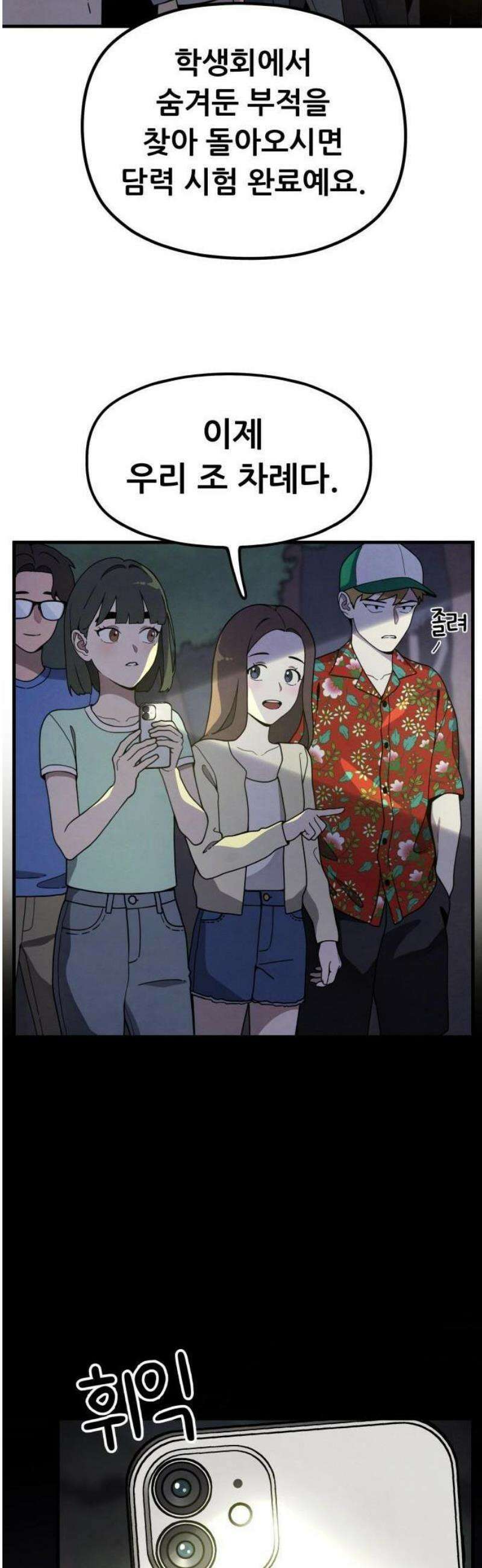 염매 1화 - 경상북도 경주시의 지귀<1> 46