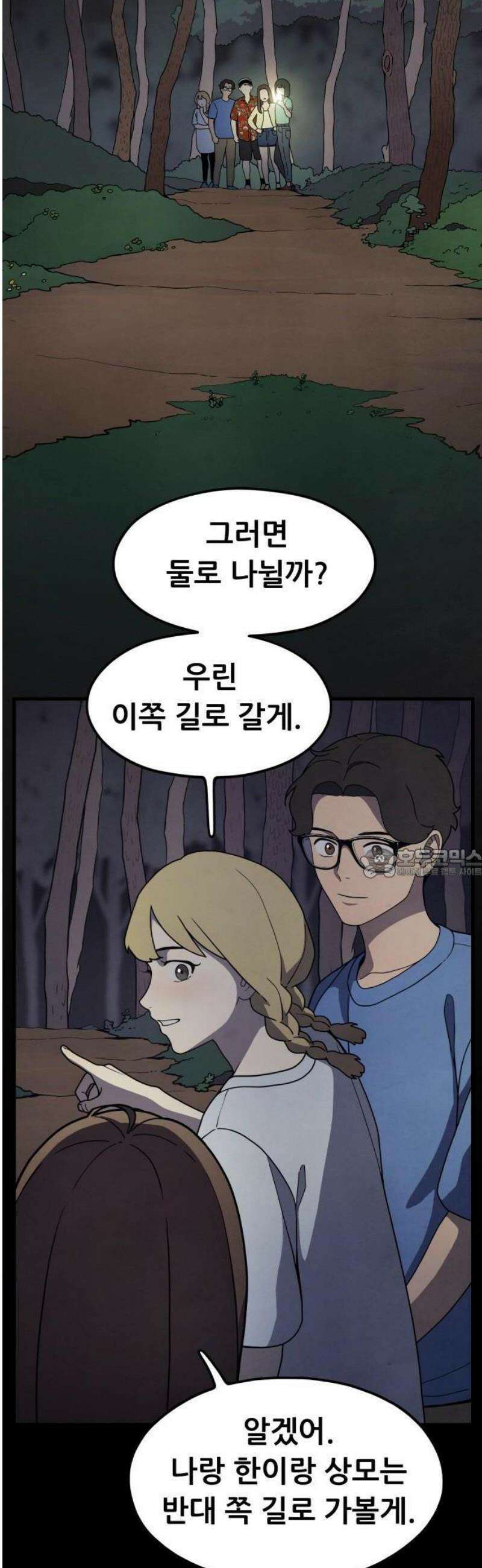 염매 1화 - 경상북도 경주시의 지귀<1> 49