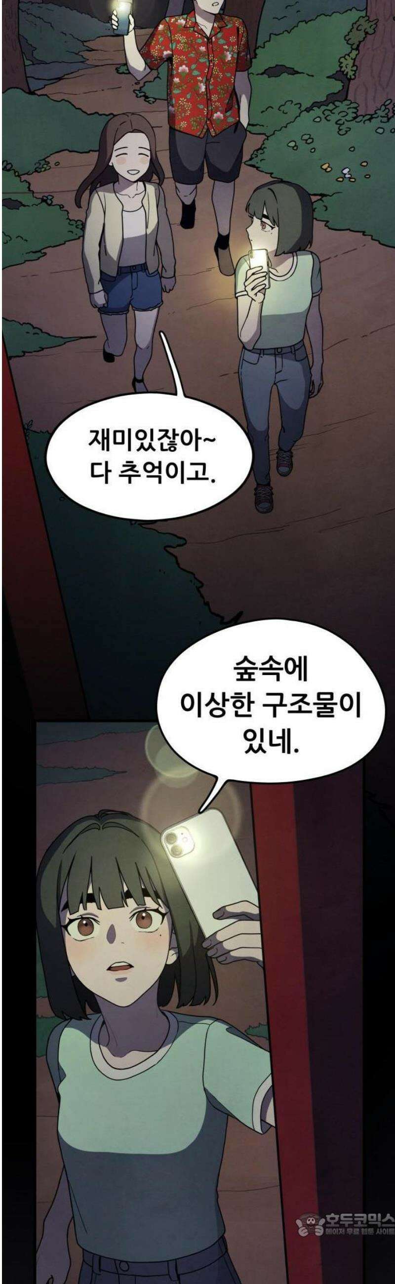 염매 1화 - 경상북도 경주시의 지귀<1> 51