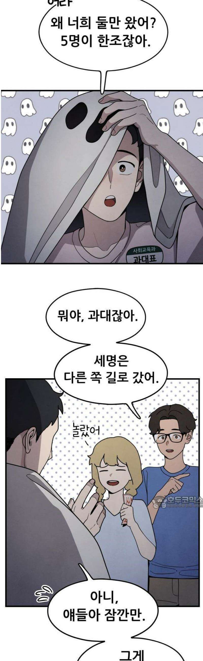 염매 1화 - 경상북도 경주시의 지귀<1> 56