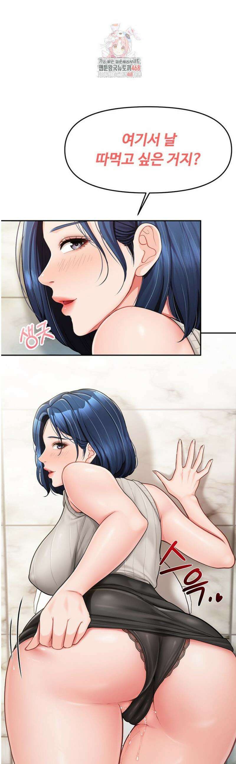 부대에 남군이 나 혼자 14화 1