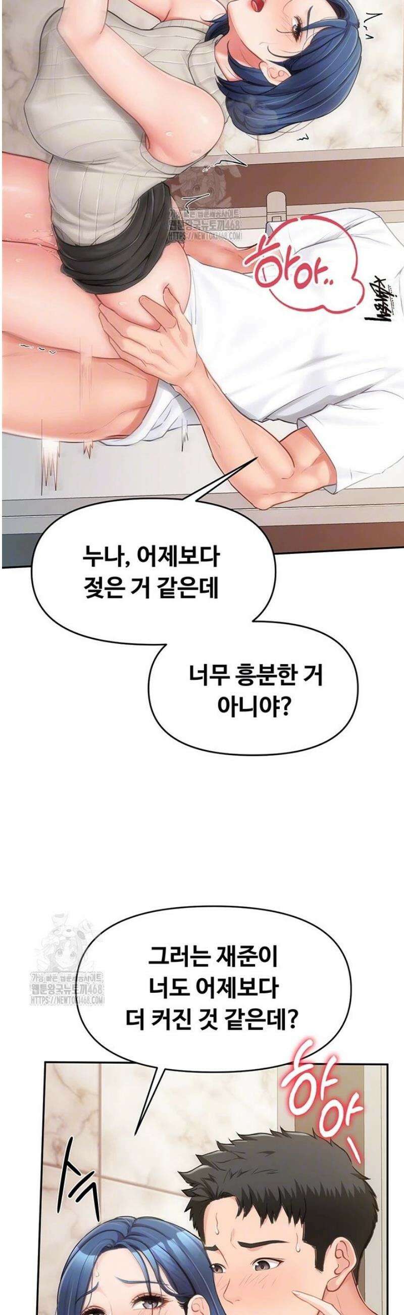 부대에 남군이 나 혼자 14화 8