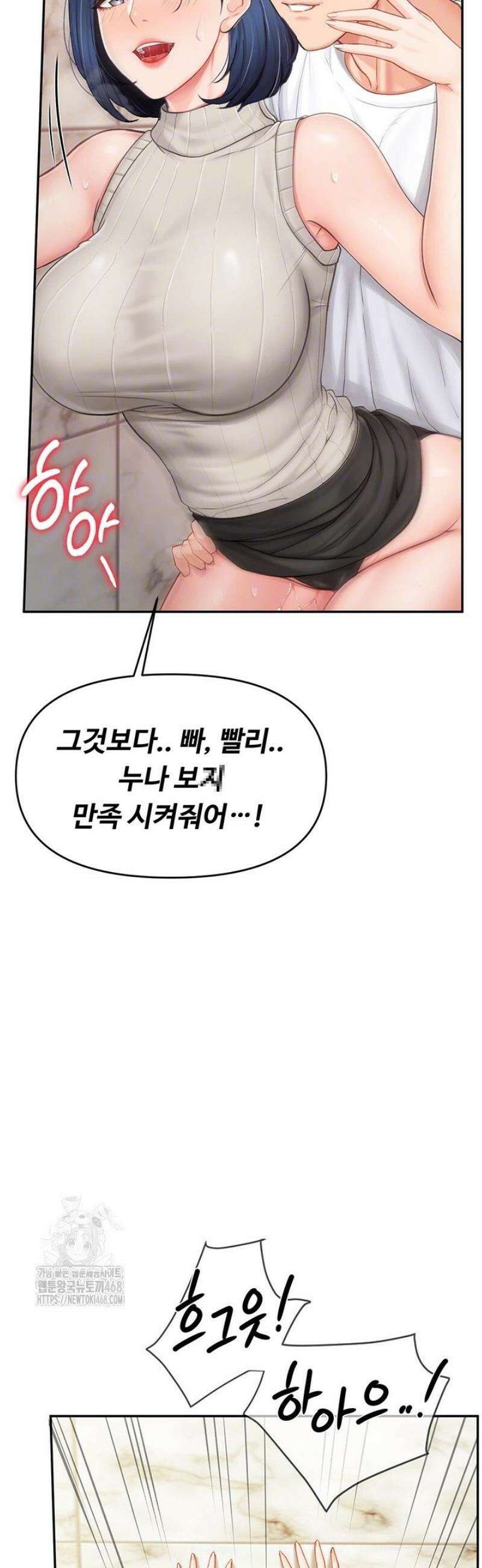 부대에 남군이 나 혼자 14화 9